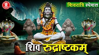 Shiv Mantra 2020 | Rudrashtakam Stotram  | Namami Shamishaan Nirvana Roopam | Bhakti Ganga