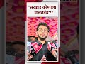 बीड प्रकरणावरून आदित्य ठाकरेंचा महायुती सरकारला सवाल aditya thackeray