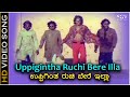 Uppigintha Ruchi Bere Illa - HD Video Song | Upendra Movie | Upendra | Gurukiran