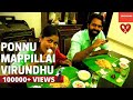 Non Veg Virundhu | Newly Married Couple!!!