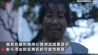 “素媛案”罪犯清晰長相公開 將於2020年刑滿出獄