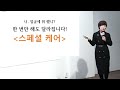 공정 플랫폼 지쿱 제품소개 * 권민영 강사