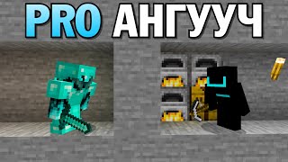 ХУРДНЫ ТАМИРЧИН VS ПРО 💎  (MINECRAFT)