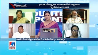 കേരളത്തിന്‍റെ ചില സ്വന്തം തീരുമാനങ്ങള്‍ ‘റിസ്ക്ക്’ എന്നു കരുതുന്നില്ല:ടി.കെ.എ.നായര്‍ | TKA Nair | Co