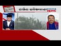 Will an Earthquake Hit Odisha In November? Discussion with Mukti Mandap Pandit Biswamber Dash