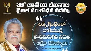 చివరి శ్వాస వరకు ఈ నా మాటలు ప్రకటింపబడవలెనని -SON OF GOD