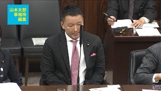 【山本太郎事務所編集】2018 11 29 文教科学委員会「参考人に訊く20mSVの不条理について」