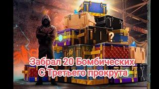 🔥 С третьего прокрута🔥 20 Бомбических контейнеров . Wot blutz