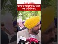 bhagwant mann ਪੰਜਾਬ ਚ ਬਿਜਲੀ ਤੇ ਮੁੱਖ ਮੰਤਰੀ ਮਾਨ ਨੇ ਕੀ ਦੱਸਿਆ