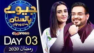 Jeeeway Pakistan with Dr. Aamir Liaquat | Momal Sheikh | Day 3 | ET1 | Express Tv