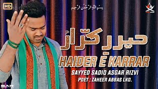 13 Rajab New Manqabat 2021 | Ali Haider e Karrar | Sadiq Asgar Rizvi | 2021/1442 | love of Karbala