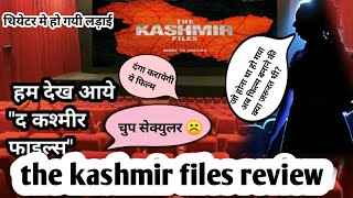 The Kashmir Files Movie REVIEW | Royal Rajputni astha