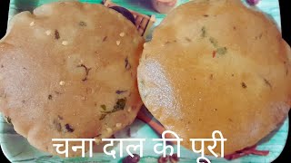 चना दाल मसाला पुरी ऐसे बनाएंगे तो कचोरी समोसा दालपुरी खाना भूल जाएंगे | Masala chana dal puri recipe