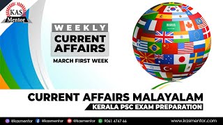 Current Affairs Malayalam | Kerala PSC And Other government exams | PSC , SSC,  GK Malayalam