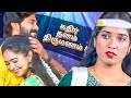 Sandhya Raagam (சந்தியா ராகம்) 13th October 2024 - Tomorrow Promo - Zee Tamil