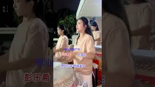 贵屿仙彭大锣鼓美女彭乐希和彭潼妮 #潮汕民俗文化 #潮州大锣鼓 #潮汕美女#潮汕女孩