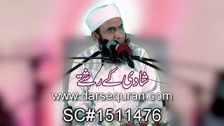 (SC#1511476) "Shadi K Rishtay" Maulana Tariq Jameel Sahab