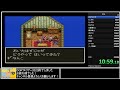 【sfc版dq3rta】うなぎ食べたいね！【自己べ狙いor通し】