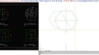 CAD해부학#cad실무능력평가2급(CAT2급)2020년 7월11일 2교시#기출문제풀이