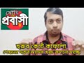 হুরুব কেটে কাফালা হয়ে আকামা করতে পেছনের মক্তব আমেল খরচ কমানো যাচ্ছে সৌদি প্রবাসীদের খবর