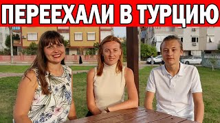 ПЕРЕЕХАЛИ В ТУРЦИЮ! КАК АРЕНДОВАТЬ КВАРТИРУ В АНТАЛИИ / РЕАЛЬНЫЙ ОПЫТ/ Недвижимость в Турции