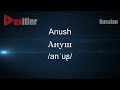 How to Pronounce Anush (Ануш) in Russian - Voxifier.com