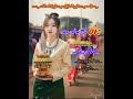 သေလၢႆသၢဝ်တႆး ၸၢႆးမူးလိင်ႈ