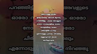 എന്നോടുള്ള ഇഷ്ടം ഇതുവരെയും അവൾ തുറന്നു പറഞ്ഞിട്ടില്ല പക്ഷേ അവളുടെ #പ്രണയം #നൊമ്പരം #വിരഹം #സ്നേഹം