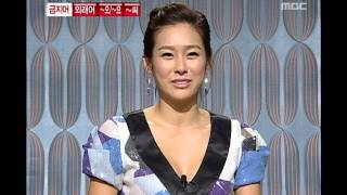 Jipijigi, Baek Ji-young, #05