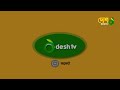 বাজারে কমেছে সবজির দাম kustia bazar price update desh tv