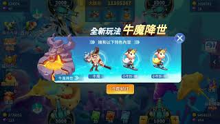 《爆金捕魚場Online》神鳳禮包!