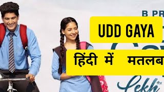 Udd Gaya Lyrics Meaning In Hindi - B Praak | Jaani | Gurnam Bhullar Latest Punjabi Song 2022