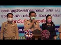 สำนักงานประชาสัมพันธ์จังหวัดยโสธร สรุปข่าวเด่นจังหวัดยโสธร ประจำเดือนธันวาคม 2564