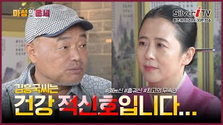 [마성의 운세] 가수 김흥국편 2부 #천안점집 #벼락신당 #서보살