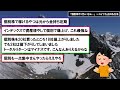 【2chお金スレ】新nisa枠はインデックス一択？個別株デビューした初心者が投資で重要なある真実に気づいてしまう【2ch有益スレ】