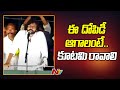 Pawan Kalyan Sensational Comments On YCP Leaders and CM YS Jagan | Ntv