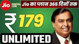 Jio 179 plan details | Jio new offer 179 | Jio latest plan 179 details | jio paytm case back