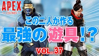 【ApexLegends】「ジャンパとポータルで作れる最強のアトラクション！ 他」エーペックスのおもしろ！＆カッコイイ！クリップ集　VOL.37