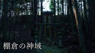 【4K】福島県棚倉の神域（Sanctuary in Tanagura, Fukushima Prefecture）(SONY α7iii×DJI Ronin-S)