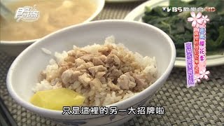 【嘉義】阿樓師雞肉飯 粒粒分明的好吃雞肉飯 食尚玩家 愷樂永烈 20160330(5/7)