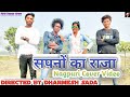 सपनों का राजा । Sapno Ka Raja | RKS Dance Crew | Rajesh Kumar Sada |Hema Sada | Dharmesh Sada