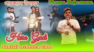 HERO GI GADI //SANTALI ORCHESTRA VIDEO//Singer _Raju_Soren #Herogadi//New song 2025