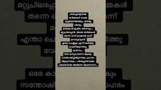 ഓർമ്മകൾ #malayalam #whatsappstatus #sad_status