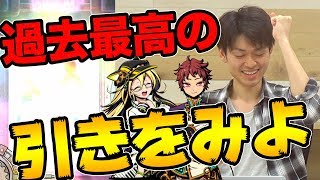 【グラスマ】今回のガシャ動画史上一番短い！？ クララ/フィルデガシャを50連回そうとしたら...【グラフィティスマッシュ】