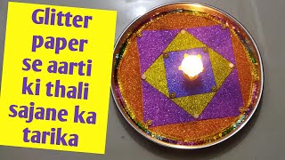 glitter paper se sajaye Aarti ki thali/thali decoration ideas/#thalidecoration