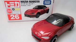 【トミカ開封 452】No.26 マツダ ロードスター (MAZDA ROADSTER)