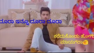 ದೂರ ಇನ್ನೂ ದೂರ ದೂರ|dura innu dura-emotional whatsapp status kannada|cover song masti gudi|MJyashwanth