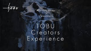 TOBU Creators Experience # 006「kaleidoscope-TAKI-」