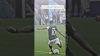 احد اجمل اهداف كاس العالم 🥶🥀🤍