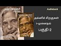 wings fo fire audiobook in tamil part 2 agni siragugal அக்னிச் சிறகுகள்